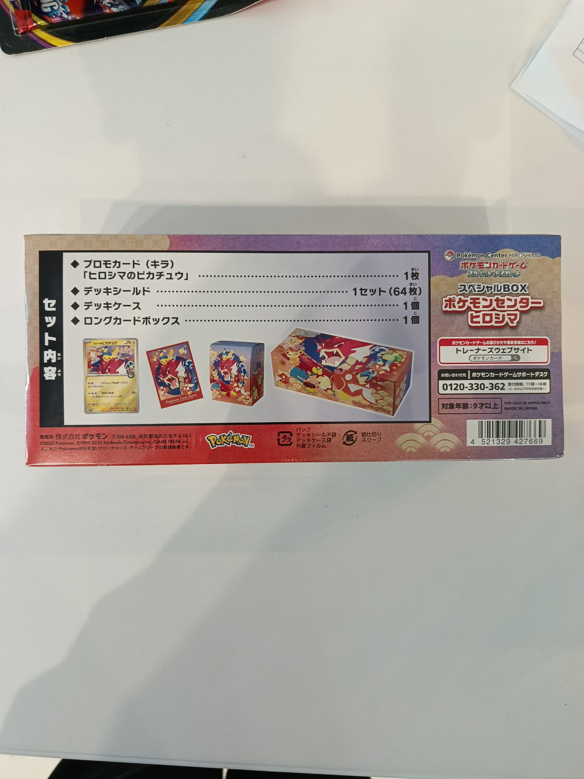 Pokemon Center Hiroshima Special Box Pikachu 2025 (Japanese) - view 2