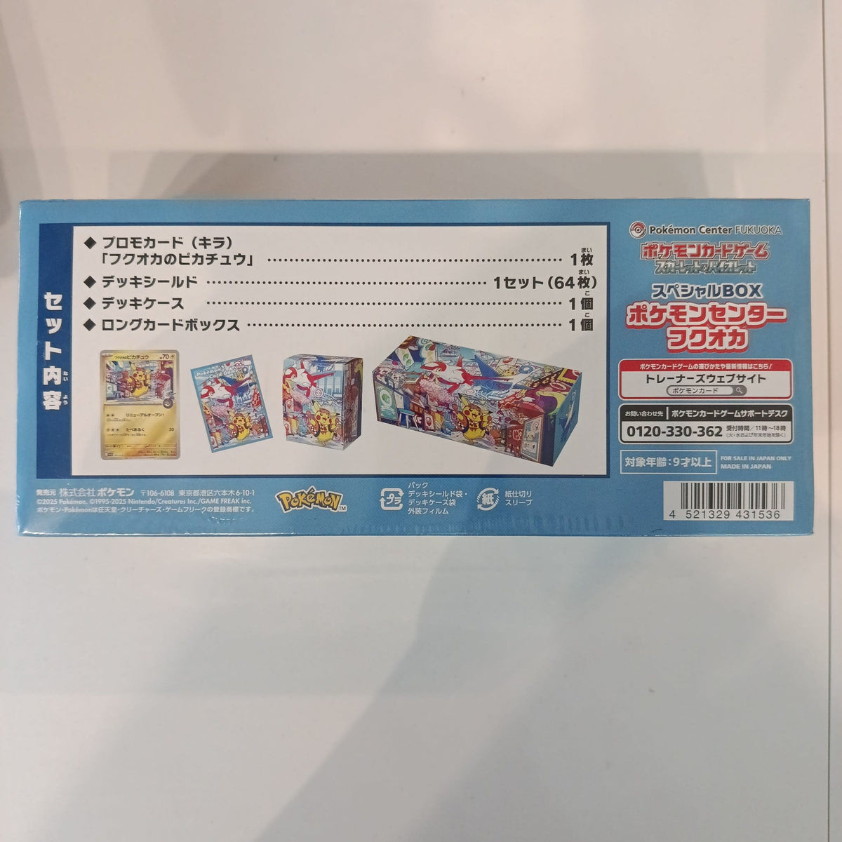 Pokemon Center Fukuoka Special Box Pikachu 2025 (Japanese) - view 2