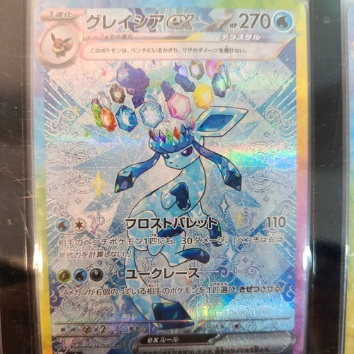 Pokemon Glaceon ex sv8a #206/187 2024 (Japanese) 206/187