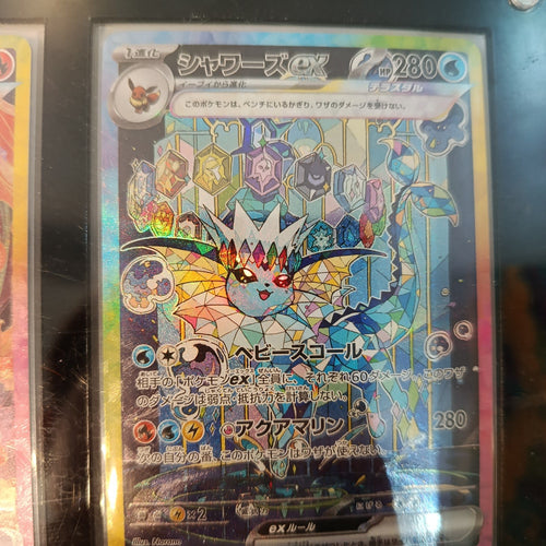 Pokemon Vaporeon ex sv8a (Japanese)