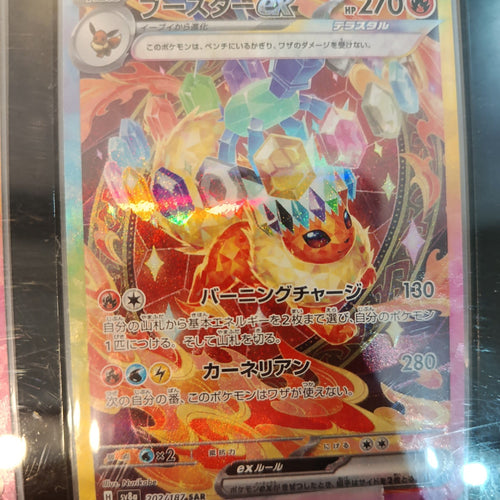 Pokemon Flareon ex sv8a #202/187 2024 (Japanese) 202/187