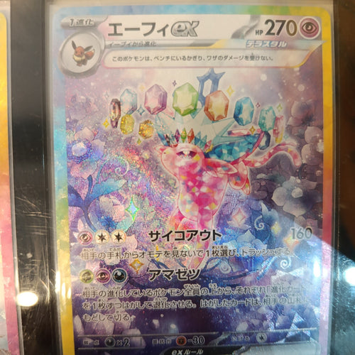 Pokemon Espeon ex sv8a #211/187 2024 (Japanese) 211/187