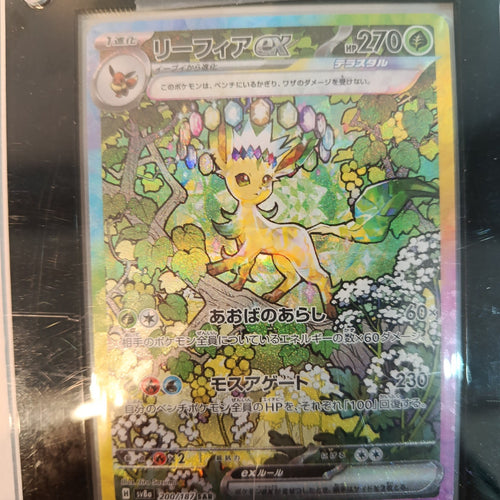 Pokemon Leafeon ex sv8a #200/187 2024 (Japanese) 200/187