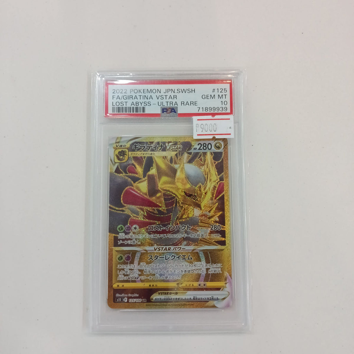 2022 Pokemon Company Lost Abyss VSTAR Giratina VSTAR #125 PSA 10