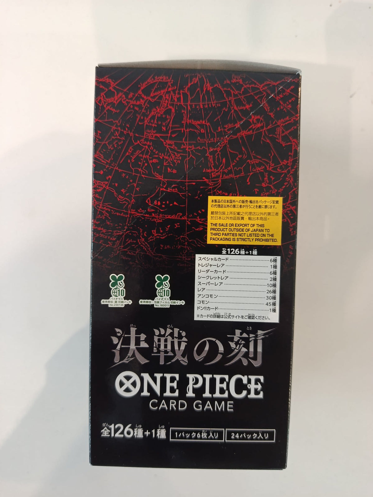 One Piece OP-16 Decisive Battle Hour (決戦の刻) 2025 (Japanese) - view 2