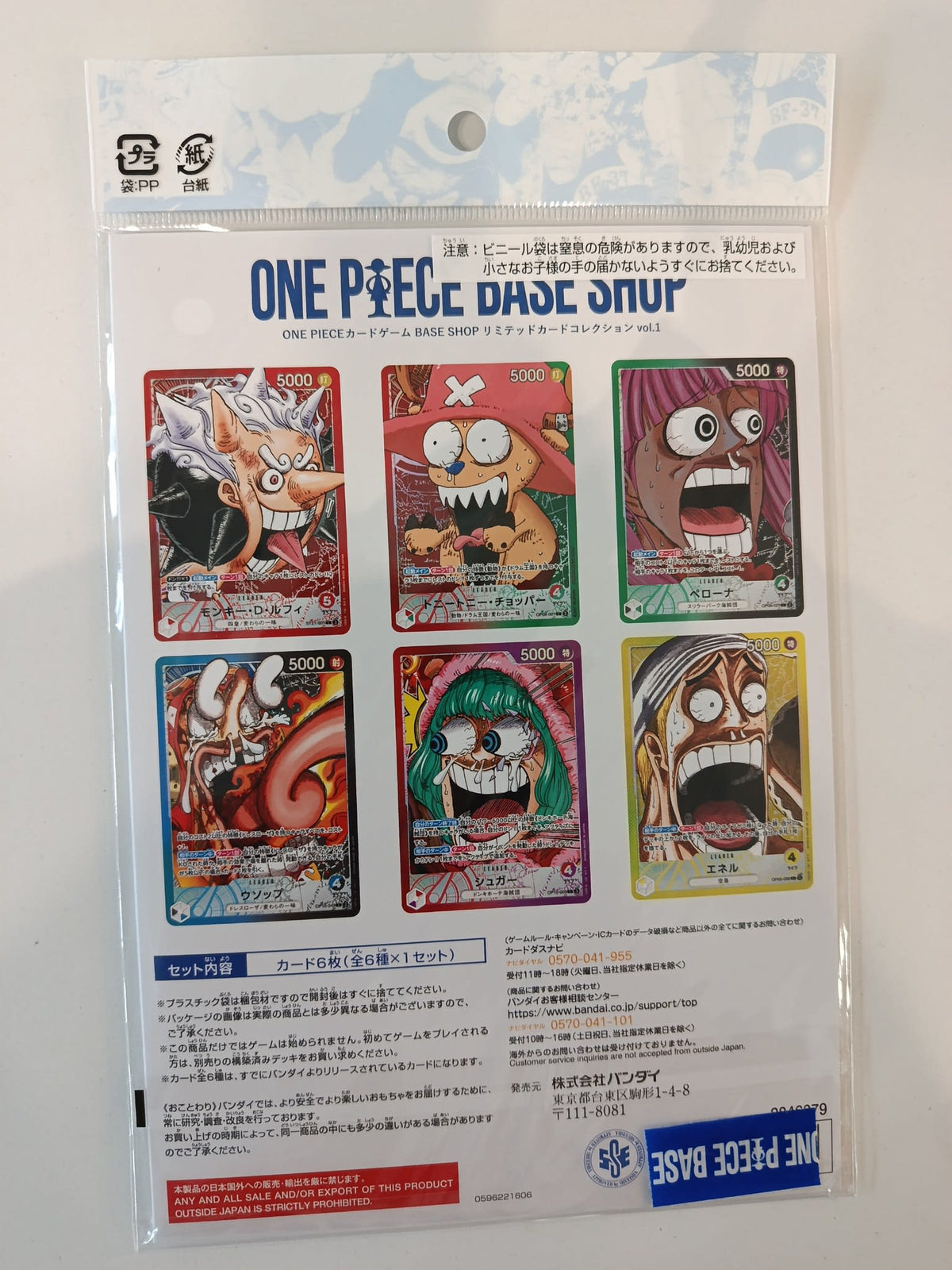 One Piece Card Game Base Shop Limited Card Collection Vol. 1 Monkey D. Luffy Collection Se - view 2
