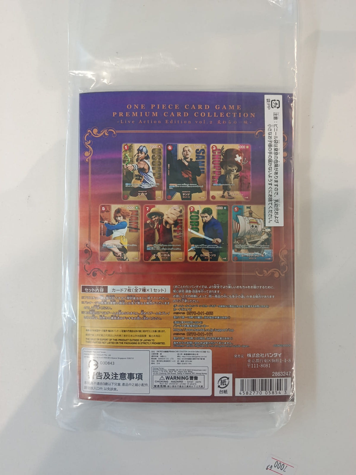 One Piece Premium Card Collection - Live Action Edition vol.2 Monkey D. Luffy Collection B - view 2