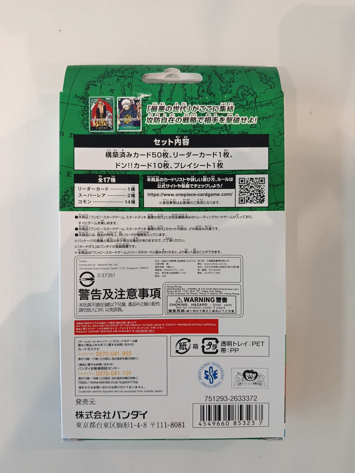 One Piece ST-02 Worst Generation Eustass Kid Starter Deck 2022 (Japanese) - view 2