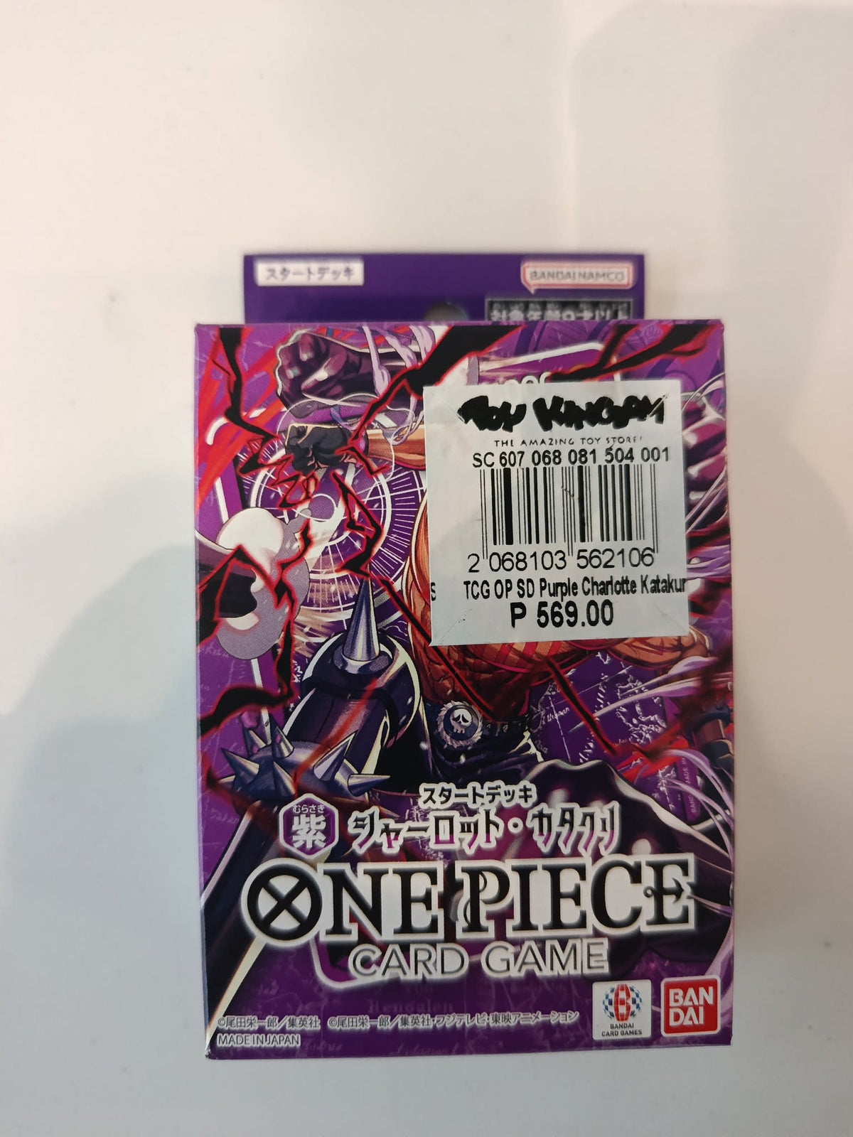 One Piece ST-34 Charlotte Katakuri Starter Deck 2025 (Japanese)