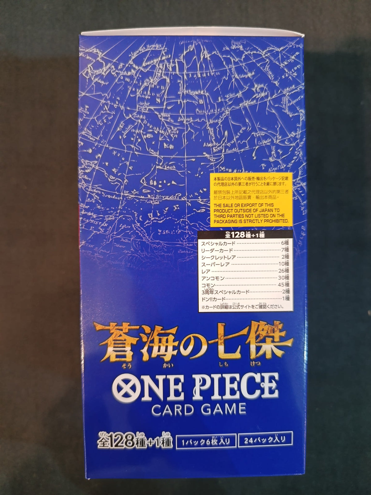 One Piece OP-14 Seven Warlords of the Sea (蒼海の七傑) Boa Hancock (Japanese) - view 2