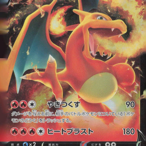 2022 Pokemon Company VSTAR Universe RR Charizard V RR (Double Rare) #013/172