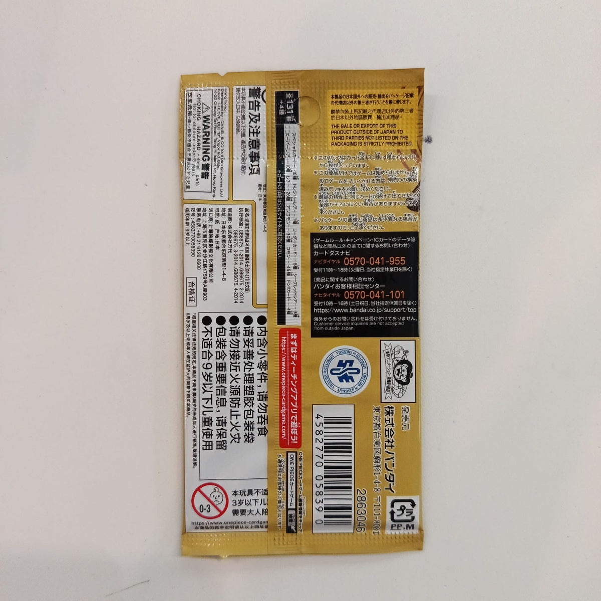 One Piece OP-17 World's Strongest Warrior Monkey D. Luffy Booster Pack 2025 (Japanese) - view 2
