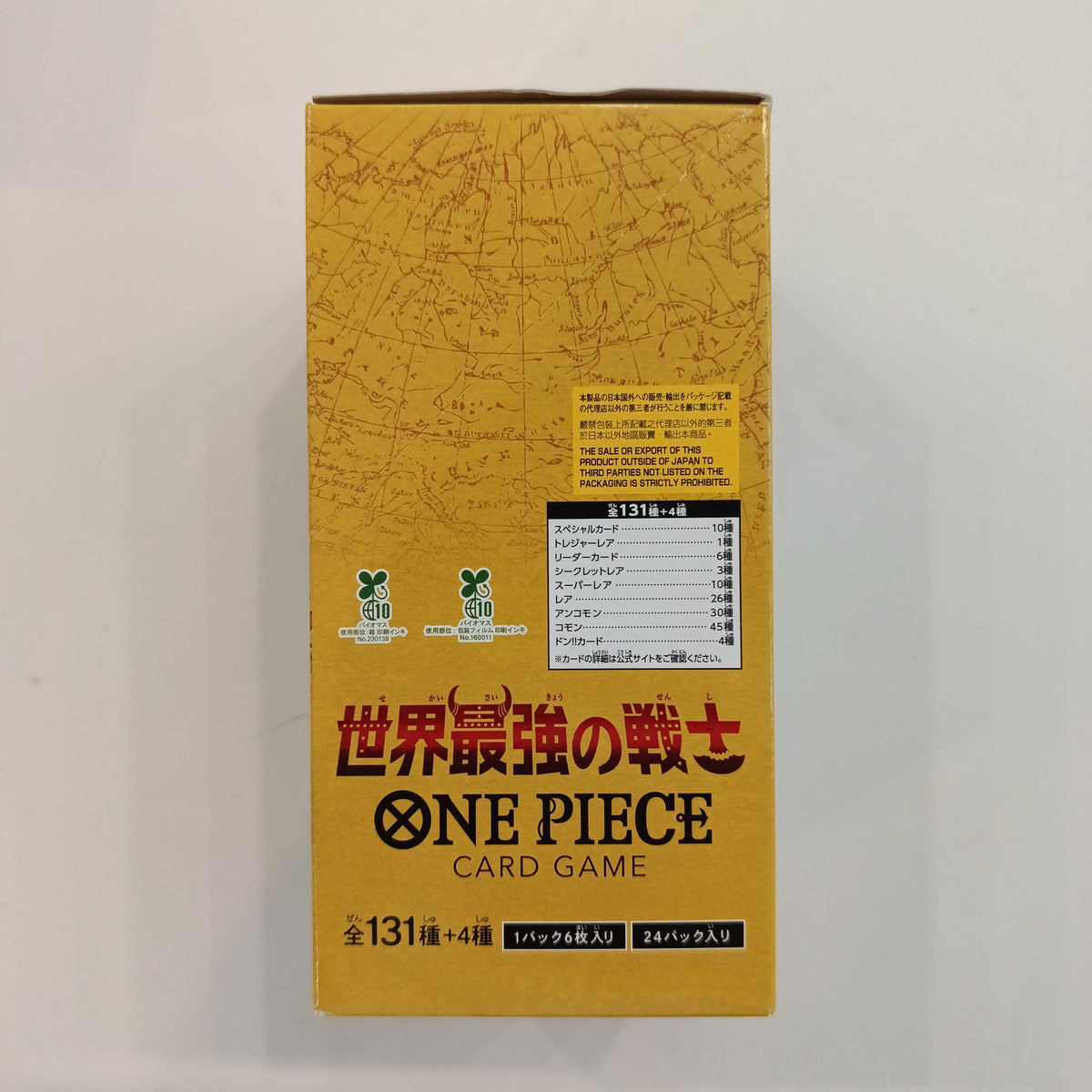 One Piece OP-17 World's Strongest Warrior Monkey D. Luffy 2025 (Japanese) - view 2