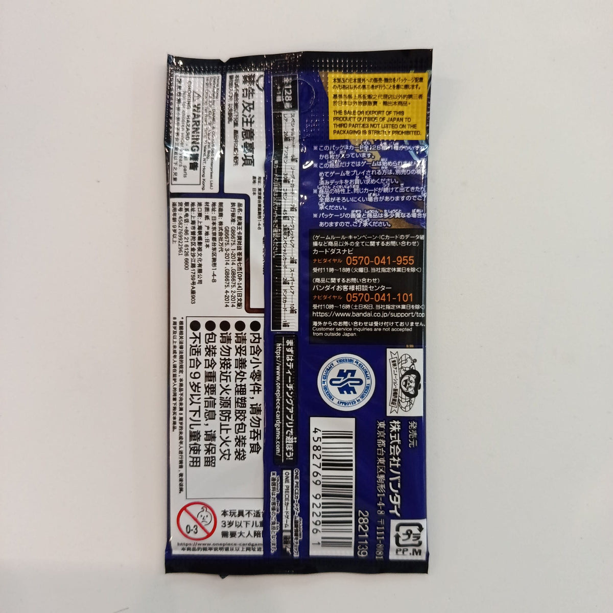One Piece OP-14 Seven Warlords of the Sea Boa Hancock Booster Pack 2025 (Japanese) - view 2