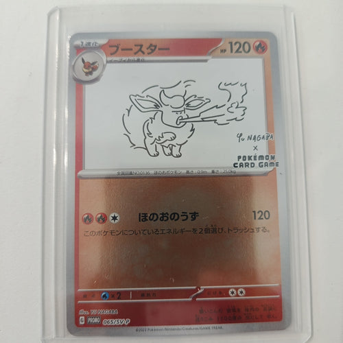 Pokemon Flareon SV-P Promo #065/SV-P 2023 (Japanese)