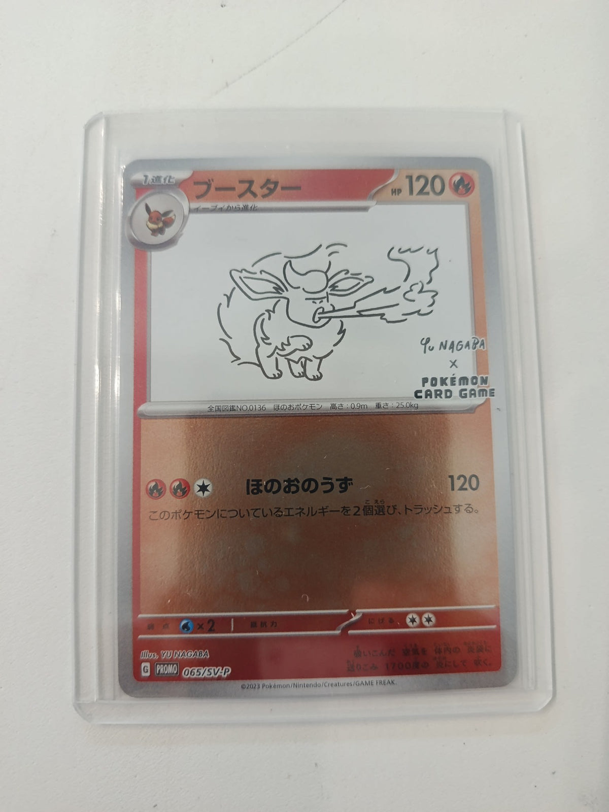 Pokemon Flareon SV-P Promo #065/SV-P 2023 (Japanese)