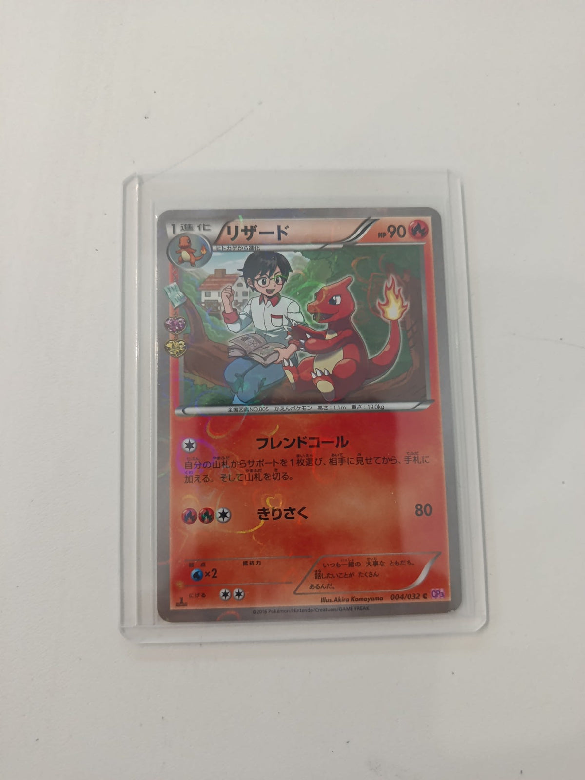 Pokemon Charmeleon CP6 #004/032 2016 (Japanese)