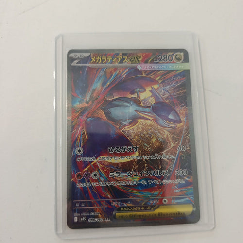 Pokemon Mega Latias ex M1S #088/063 (Japanese) 088/063