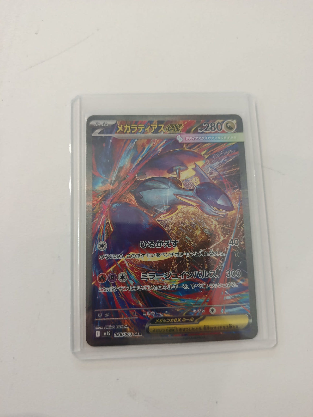 Pokemon Mega Latias ex M1S #088/063 (Japanese) 088/063