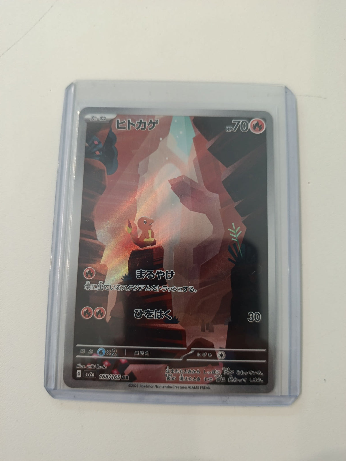 Pokemon Charmander SV2a Pokémon Card 151 #168/165 2023 (Japanese) 168/165