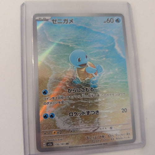 Pokemon Squirtle sv2a #170/165 2023 (Japanese) 170/165