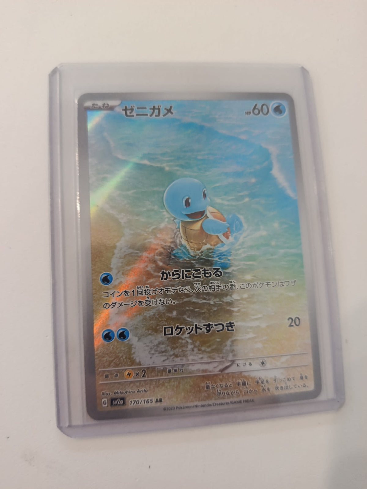 Pokemon Squirtle sv2a #170/165 2023 (Japanese) 170/165