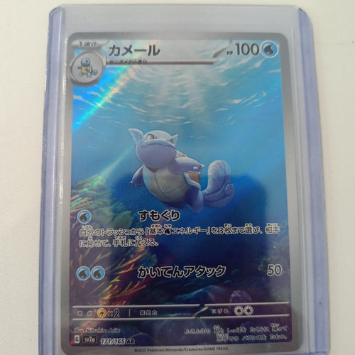 Pokemon Wartortle sv2a #171/165 2023 (Japanese)