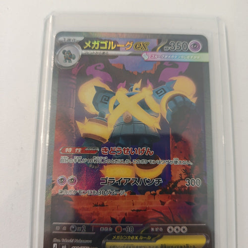 Pokemon Mega Golurk ex M6 #109/076 (Japanese) 109/076