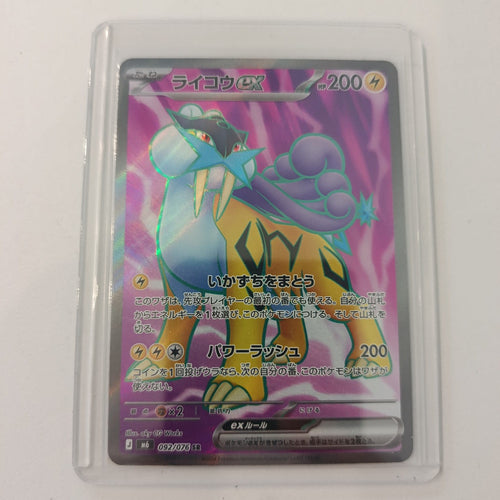 Pokemon Raikou ex M6 #092/076 2026 (Japanese) 092/076