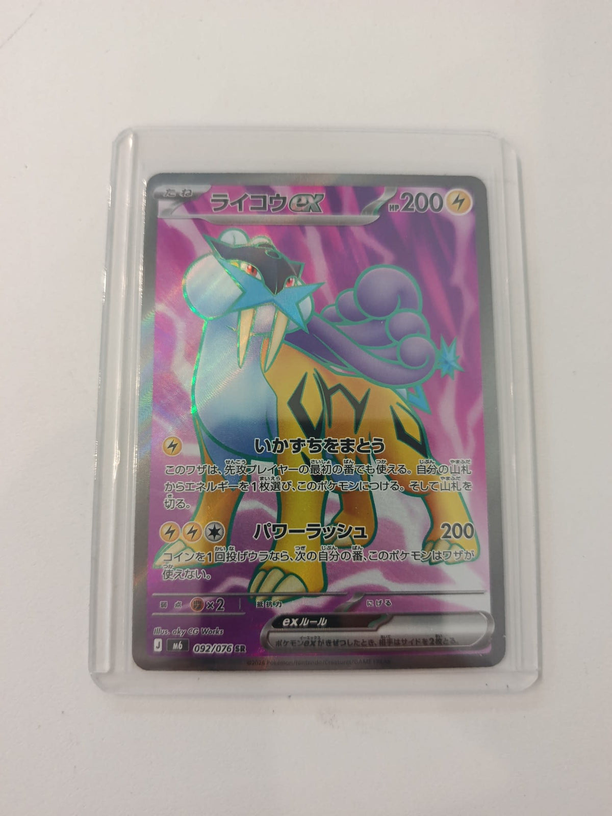 Pokemon Raikou ex M6 #092/076 2026 (Japanese) 092/076