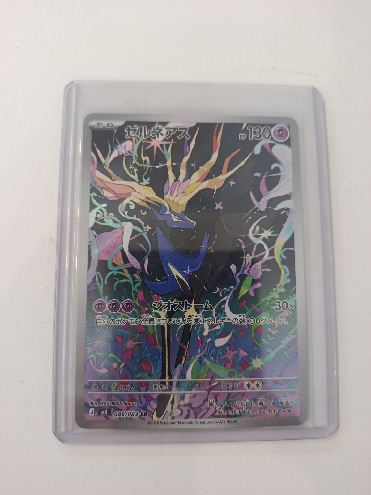 Pokemon Xerneas M4 #089/083 2026 (Japanese) 089/083
