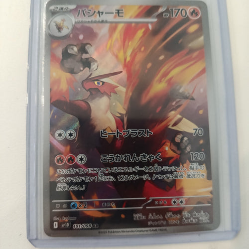 Pokemon Blaziken sv10 #101/098 2025 (Japanese) 101/098