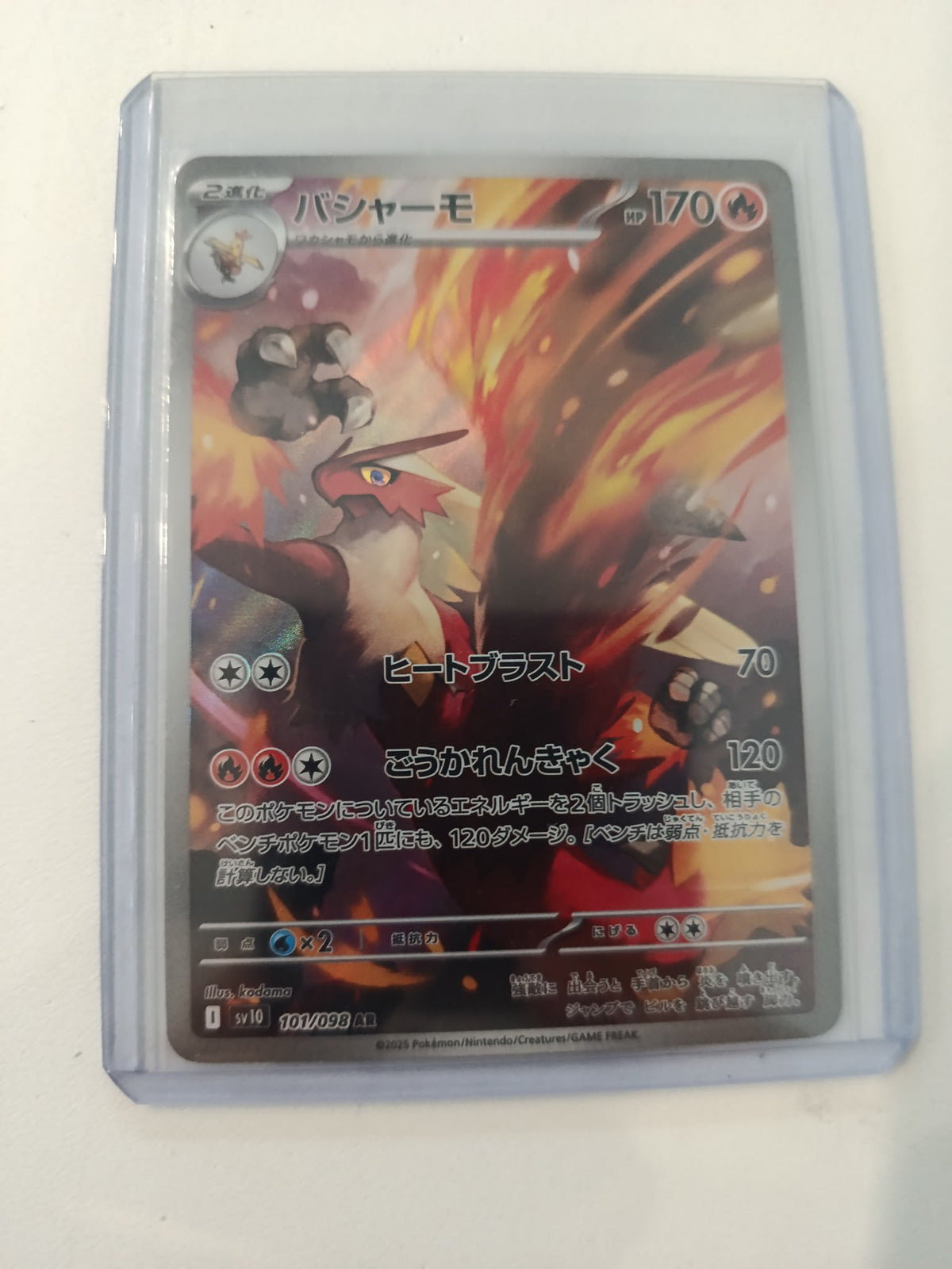 Pokemon Blaziken sv10 #101/098 2025 (Japanese) 101/098