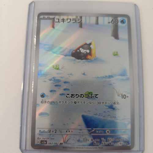 2023 SV3a こおりのうぶて Yukihashi #063/062 PSA 10