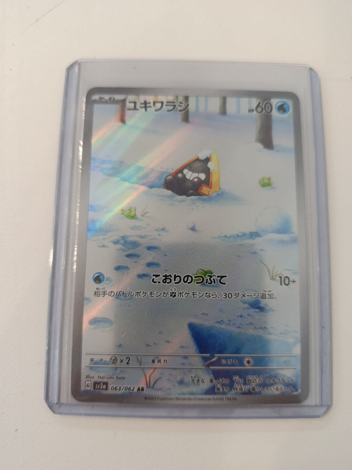 2023 SV3a こおりのうぶて Yukihashi #063/062 PSA 10