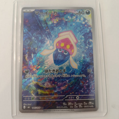 Pokemon Company sv4 Shiny Treasure ex Mareanie #085 PSA 10