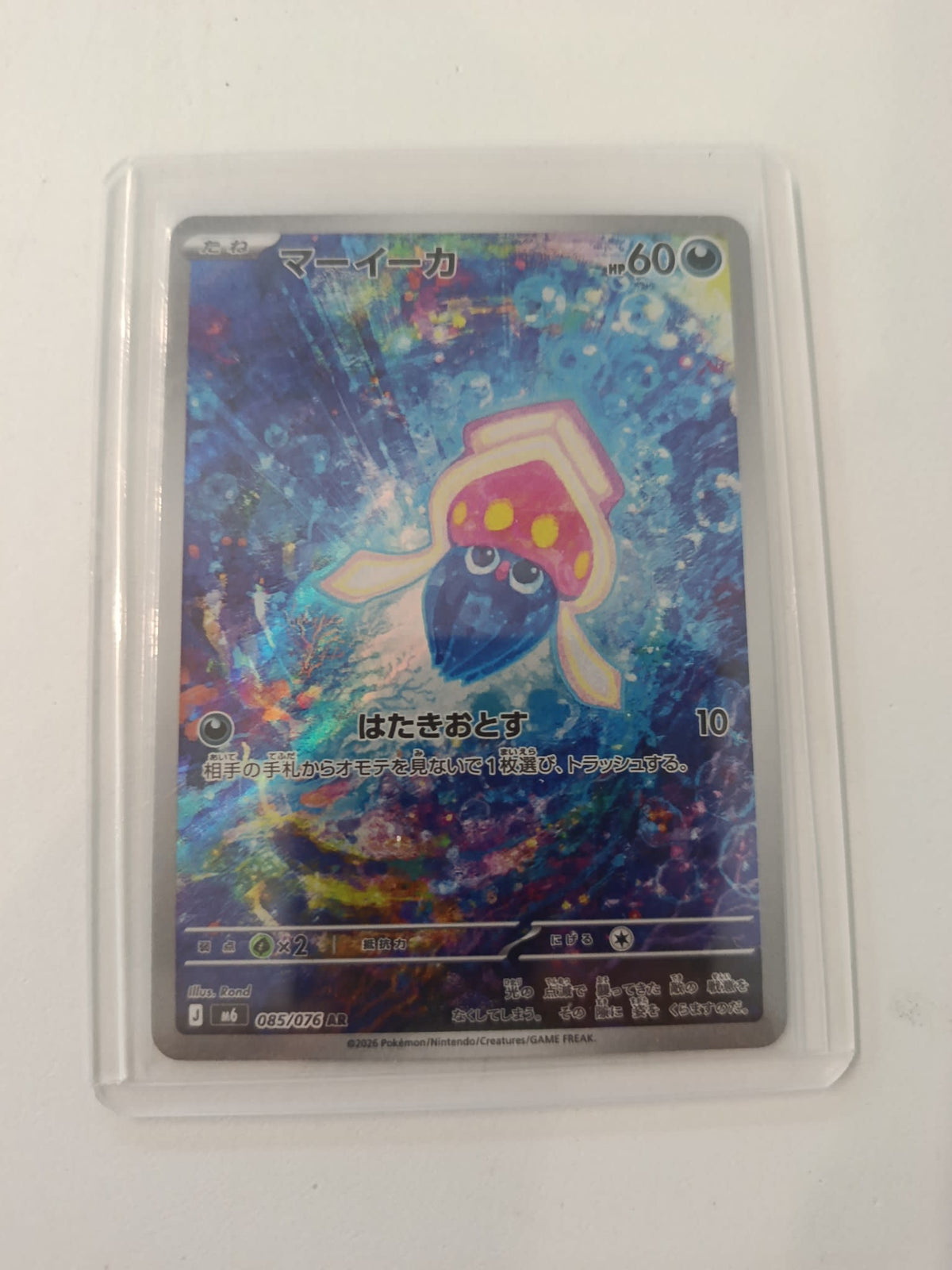 Pokemon Company sv4 Shiny Treasure ex Mareanie #085 PSA 10
