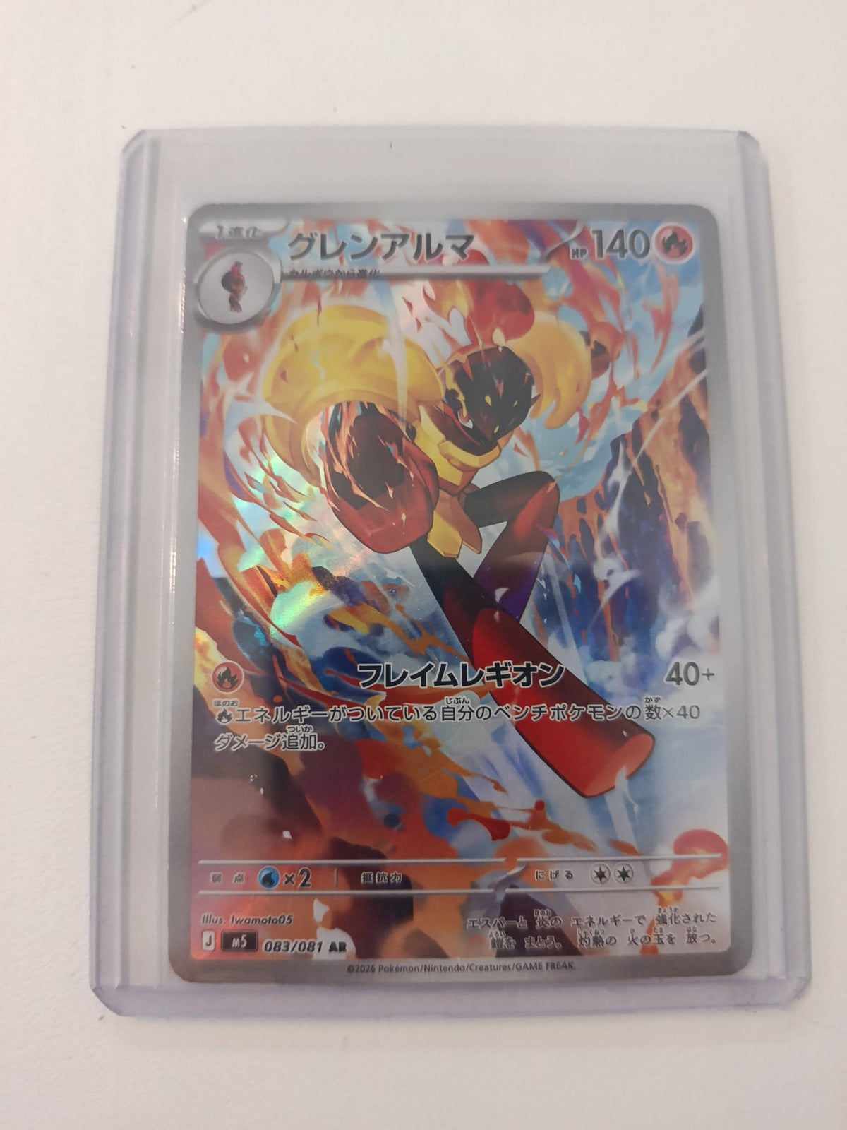 Pokemon Skeledirge M5 #083/081 2026 (Japanese) 083/081