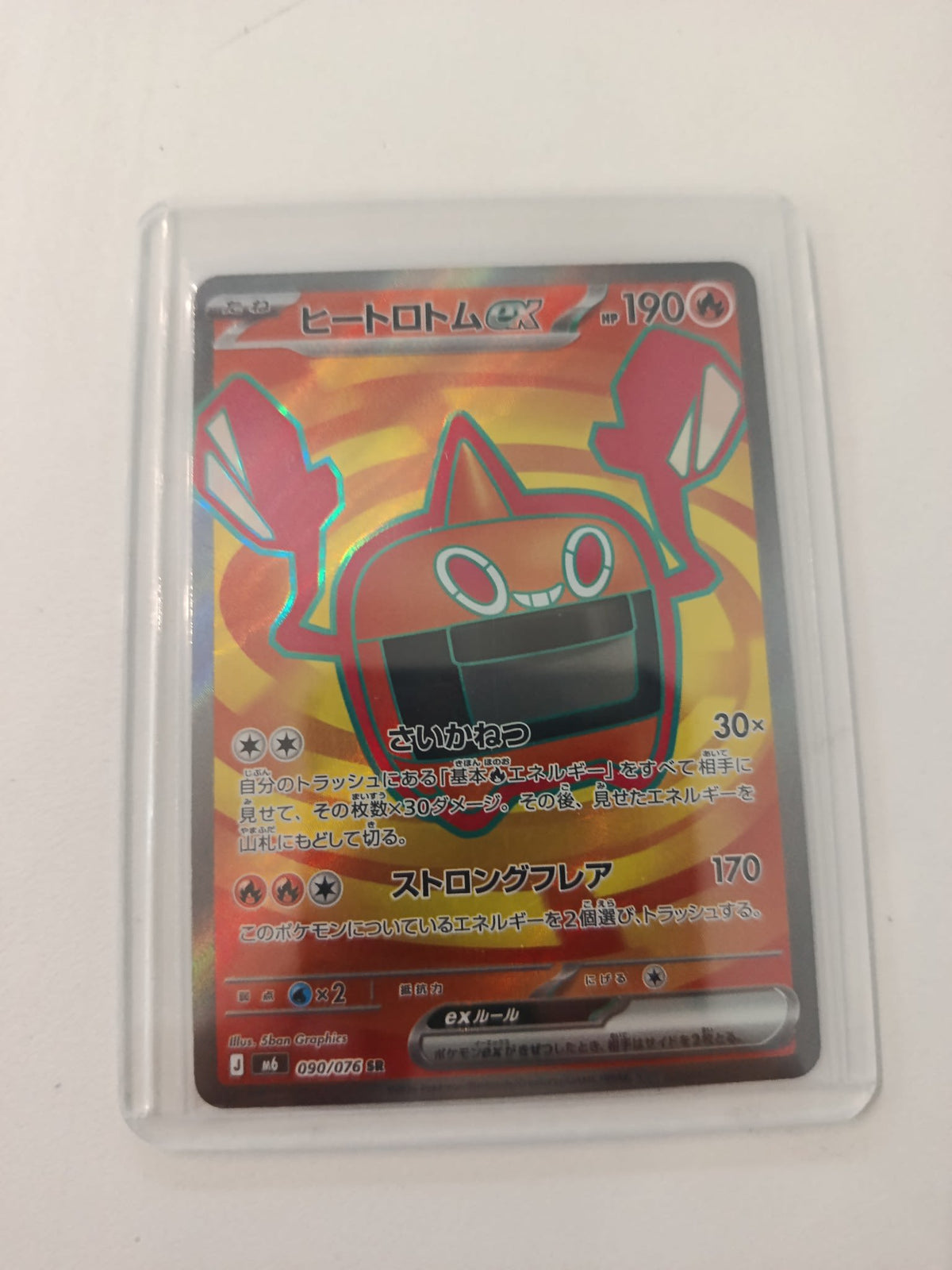 Pokemon Heat Rotom ex M6 (Mask of Change / SV6) #090/076 (Japanese) 090/076
