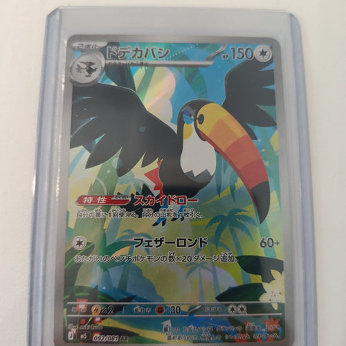 Pokemon Toucannon M5 #092/081 2025 (Japanese) 092/081