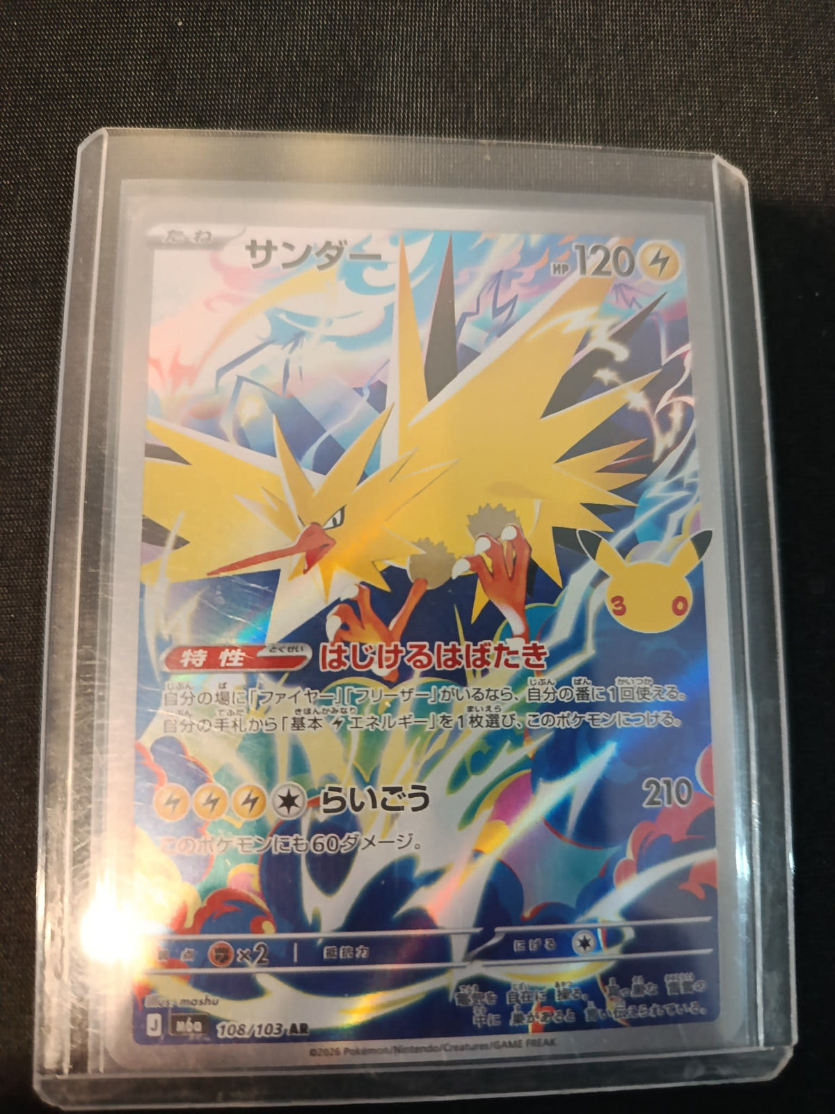 Pokemon Zapdos Night Wanderer (nba) #108/103 2025 (Japanese) 108/103