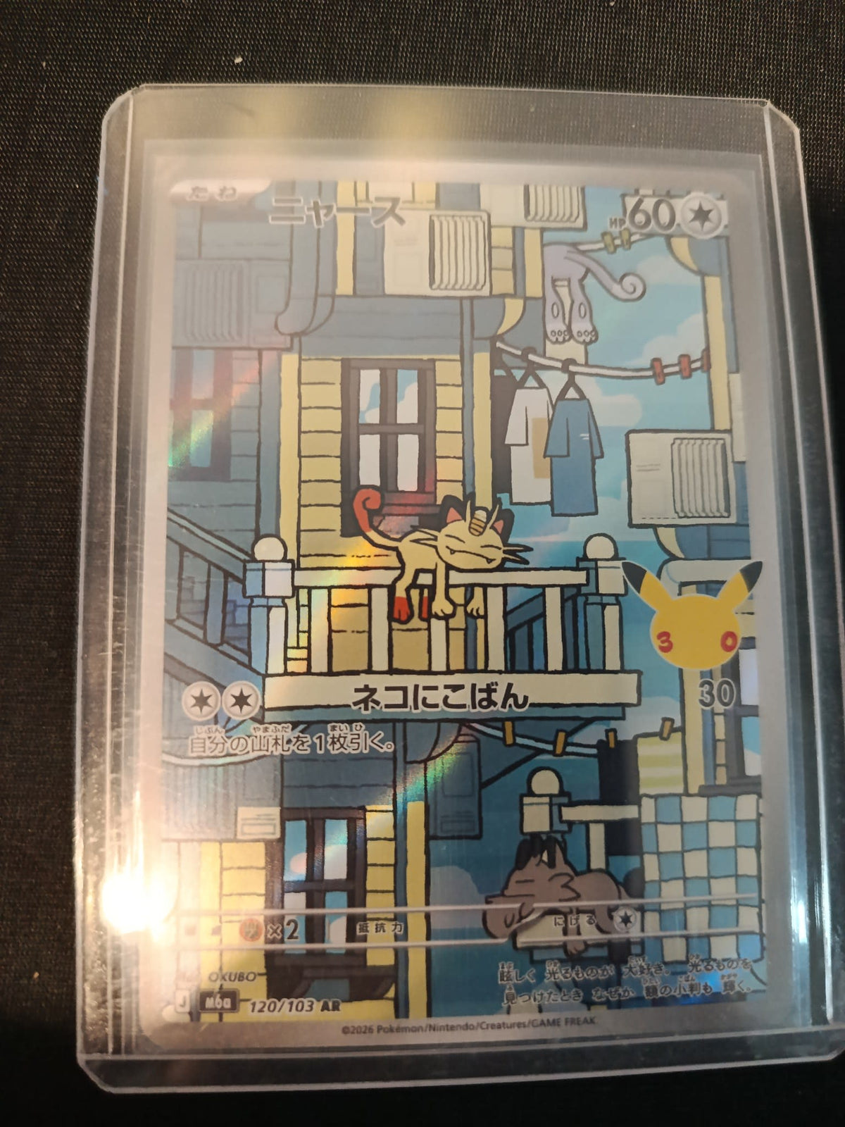 Pokemon Meowth M06 #120/103 2026 (Japanese) 120/103