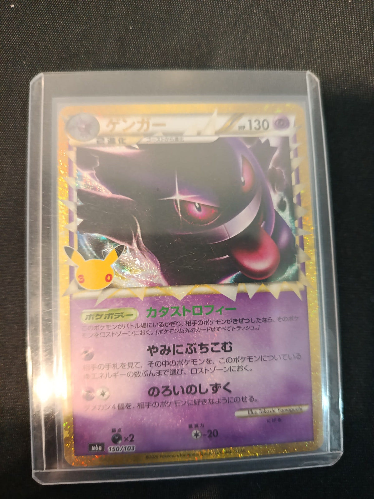 Pokemon Gengar M6a #150/103 2006 (Japanese) 150/103