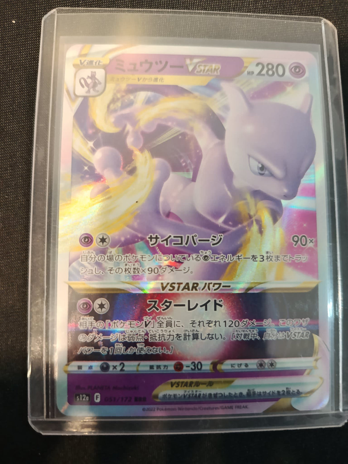 Pokemon Mewtwo VSTAR s12a #051/172 2022 (Japanese)