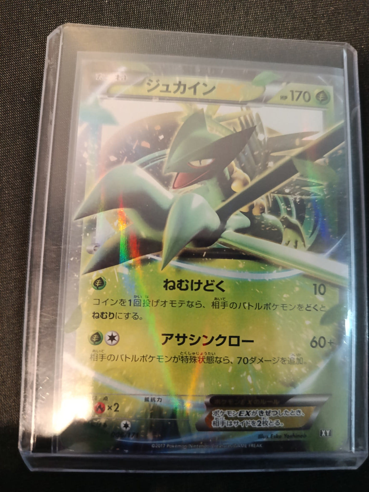 Pokemon Sceptile EX XY #7 2017 (Japanese)