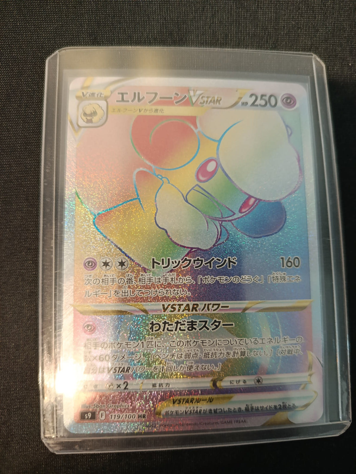 Pokemon Whimsicott VSTAR s9 Star Birth #119/100 2022 (Japanese)