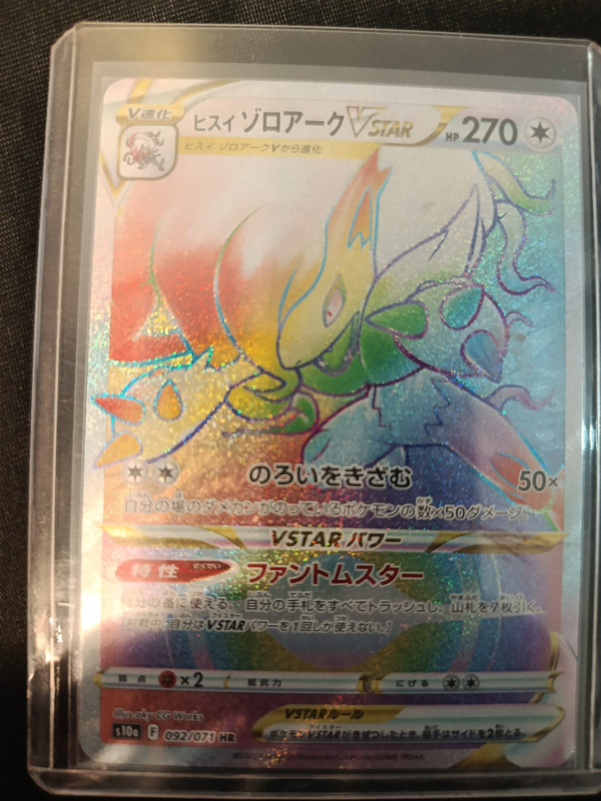 Pokemon Hisuian Zoroark VSTAR s10a #092/071 2022 (Japanese) 092/071