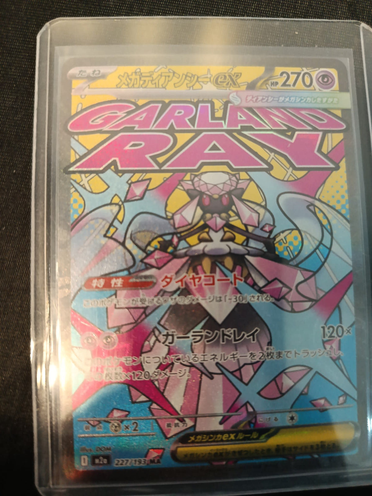 Pokemon Mega Diancie ex SV2a #227 (Japanese) 227/193