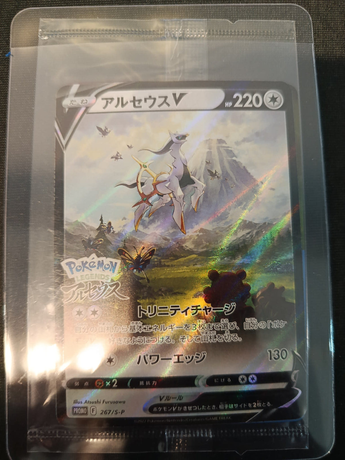 Pokemon Arceus V S-P Promo #267/S-P 2022 (Japanese)