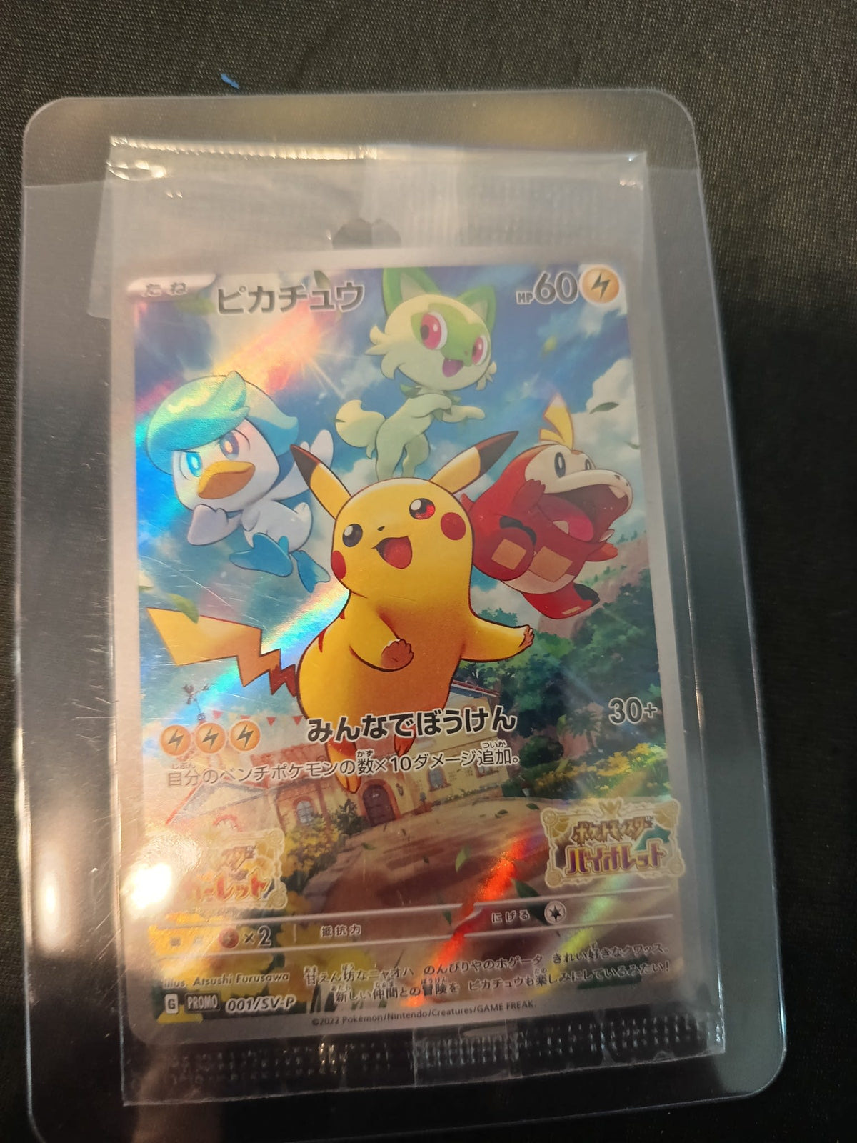 Pokemon Pikachu SV-P Promo #001/SV-P 2022 (Japanese)